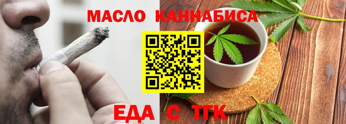 Canna-Cookies марихуана  Вход с VPN  Саранск 
