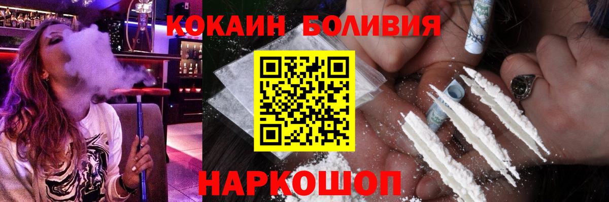 Cocaine VHQ  Вход с VPN  КОКАИН Эквадор  Саранск 