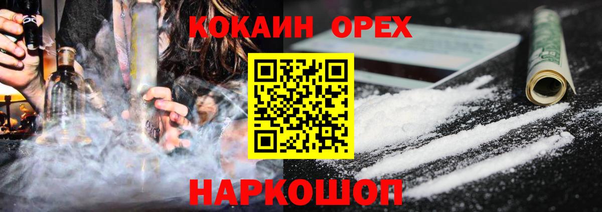 Cocaine 98% Саранск