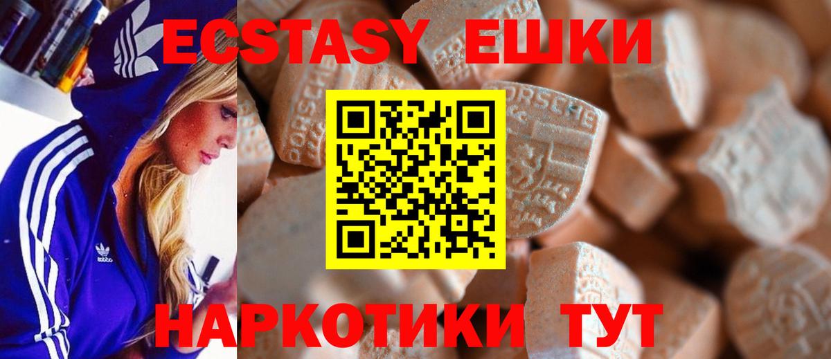 Саранск  Ecstasy mix  Вход с VPN  ЭКСТАЗИ круглые 