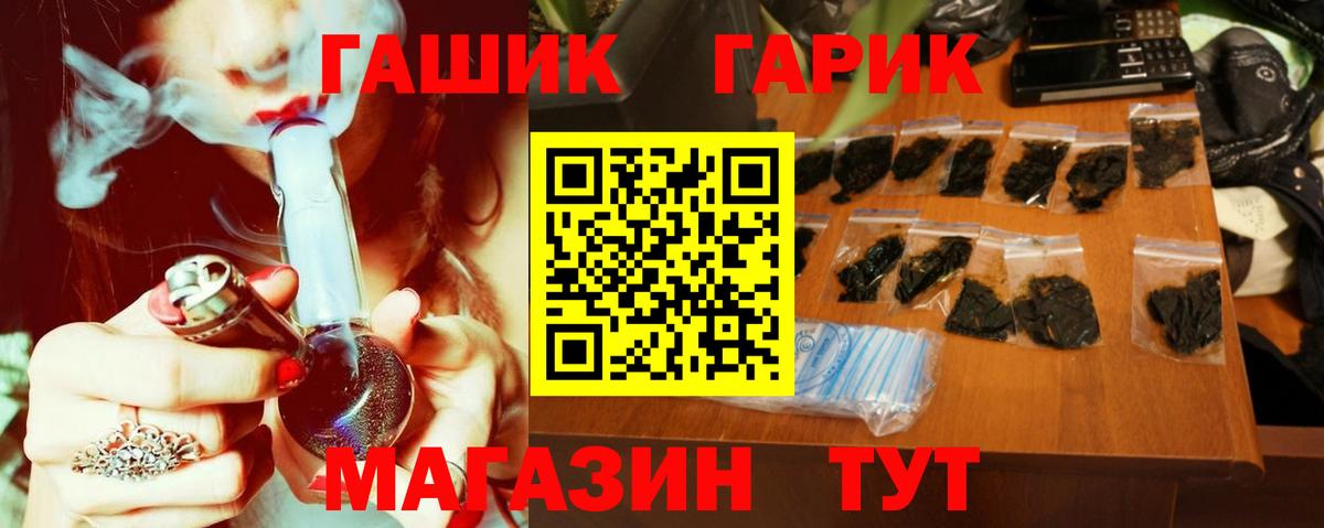 ГАШ  Гашиш 40% ТГК  Вход с VPN  Саранск 
