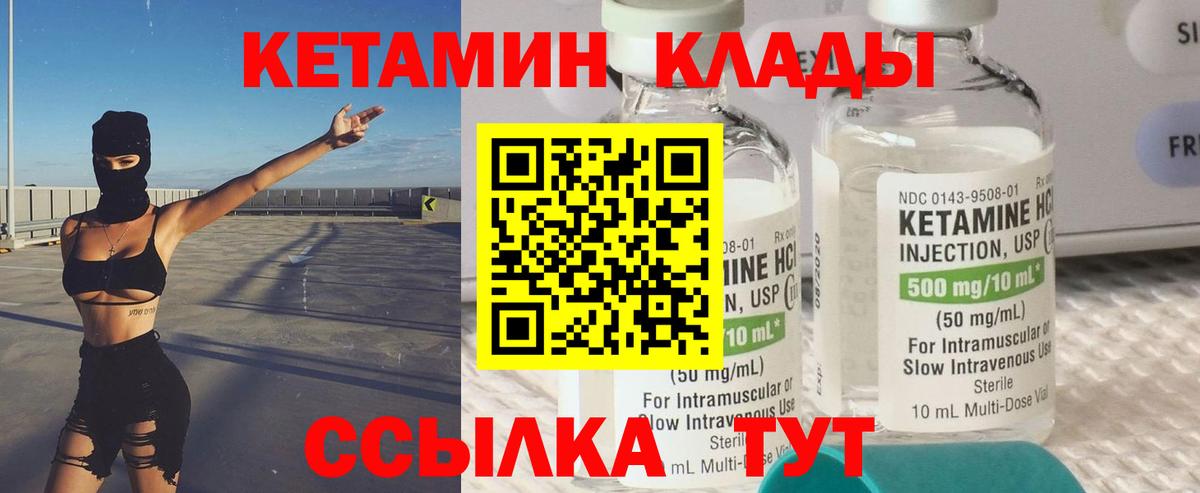 КЕТАМИН ketamine  Вход с VPN  КЕТАМИН ketamine  Саранск 
