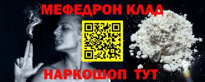 MESCALINE Рузаевка