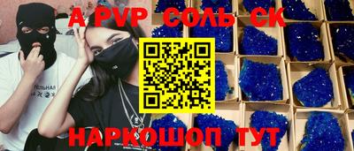 а пвп мука Рыбинск