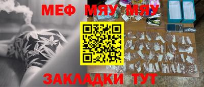 MESCALINE Рузаевка