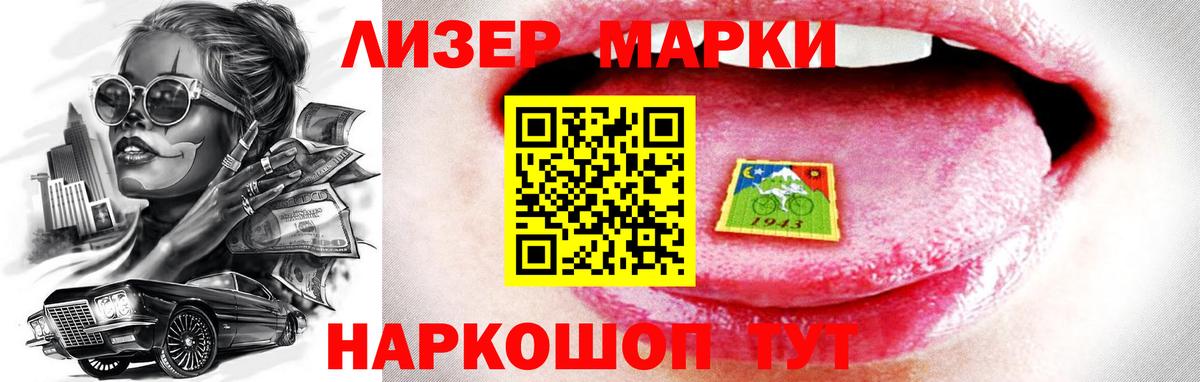 ЛСД экстази кислота Саранск