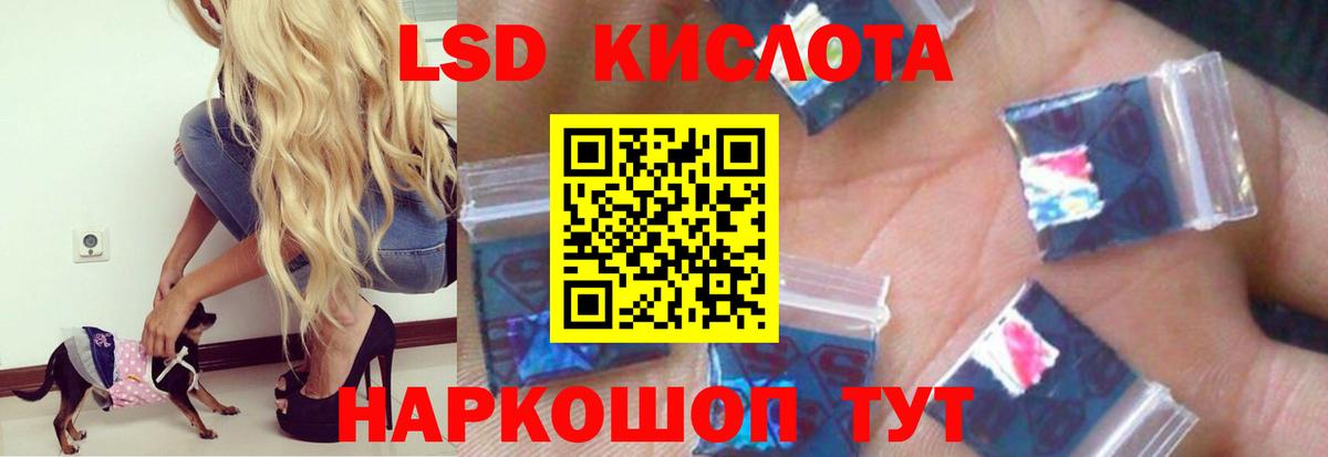 LSD-25 экстази  LSD-25 экстази кислота  Саранск  Вход с VPN  Лсд 25 экстази ecstasy 