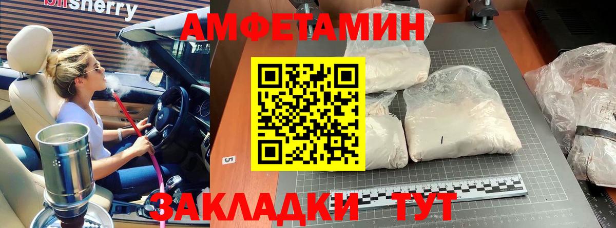 Метамфетамин  Вход с VPN  Саранск  Метамфетамин винт  Метамфетамин винт 