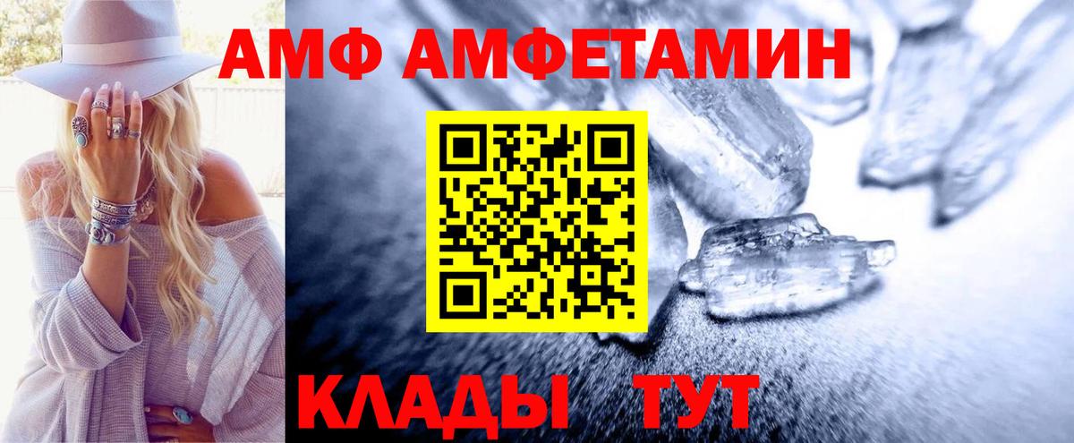 МЕТАМФЕТАМИН кристалл Саранск