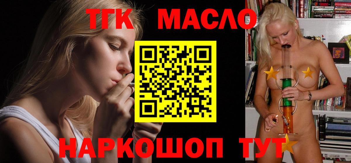 цена наркотик  Вход с VPN  ТГК Wax  Саранск  ТГК жижа 