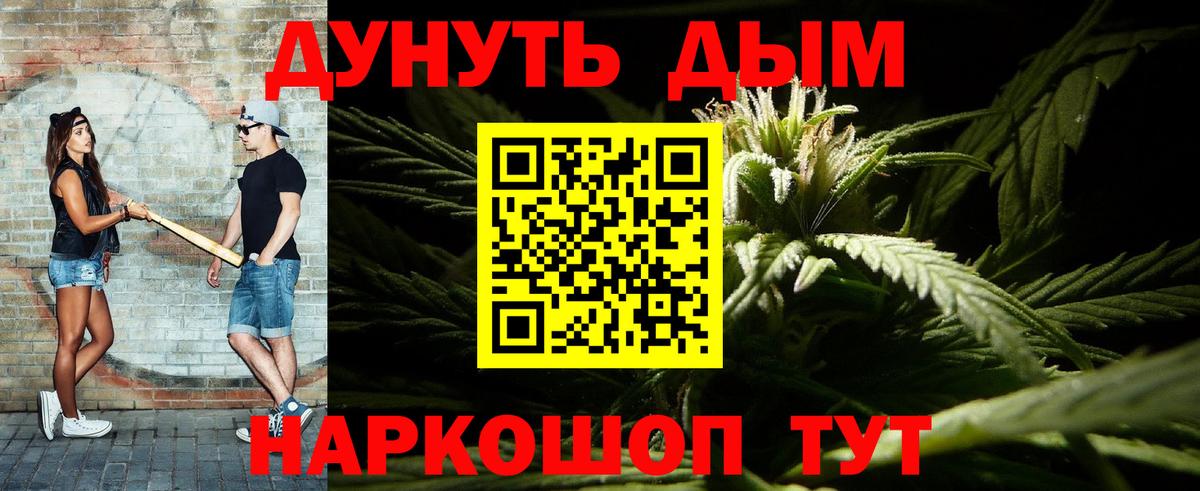 Каннабис гибрид  Канабис сатива  Саранск  Вход с VPN  Бошки Шишки LSD WEED 